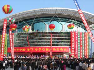 2001年中国冬季农副产品交易会开幕